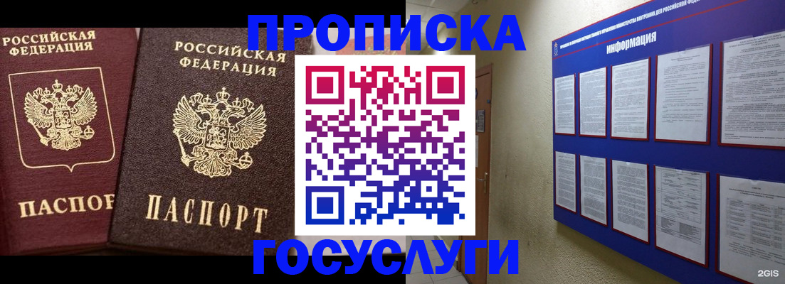 регистрация для школы в Шадринске